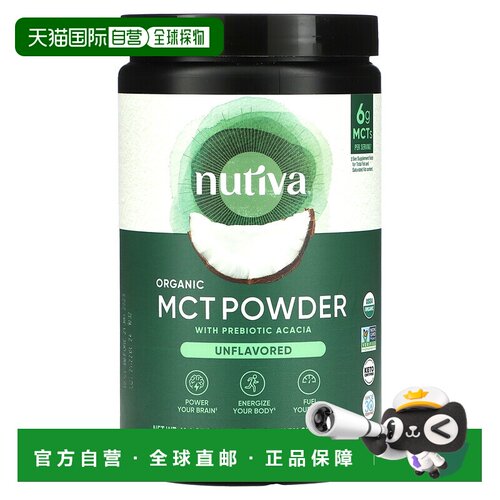 香港直发Nutiva膳食纤维补充粉补充营养营养物质吸收易消化301g