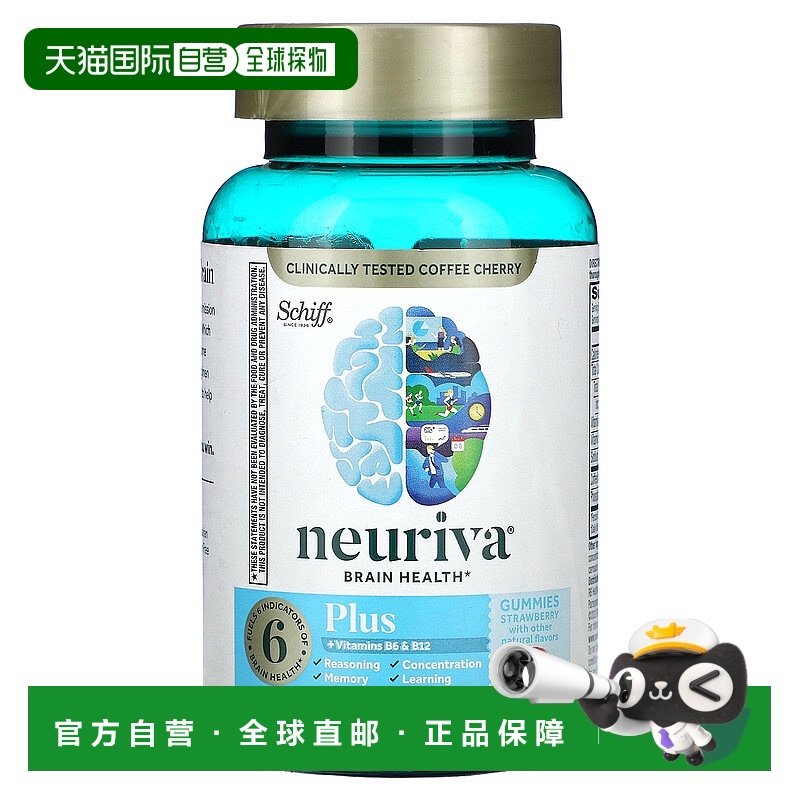 香港直发Schiff脑动力软糖50粒含维生素B6B12叶酸草莓味