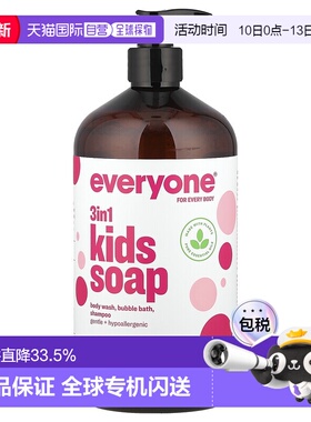香港直发Everyone3合1儿童香皂温和液体混合浆果味946ml