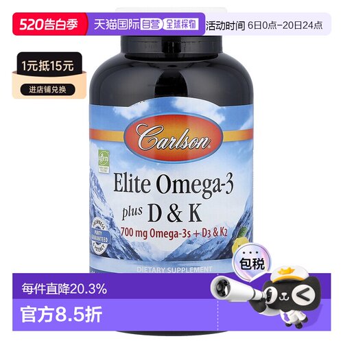 香港直发carlson labs康一生欧米伽3鱼油软凝胶骨骼健康180粒