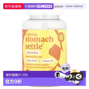 香港直邮UpSpring,Stomach Settle® 软糖，柠檬姜，50 粒全素软糖