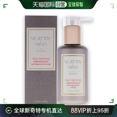 美国直邮Neuma护肤精油温和细腻滋润滋养养护日常涂抹水润100ml