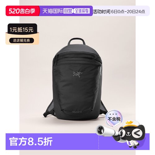加拿大直邮始祖鸟HELIAD 15男女同款26年徒步旅行双肩包防水背包