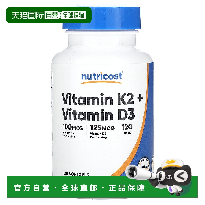 香港直邮Nutricost,维生素 K2 + 维生素 D3，120 粒软胶囊