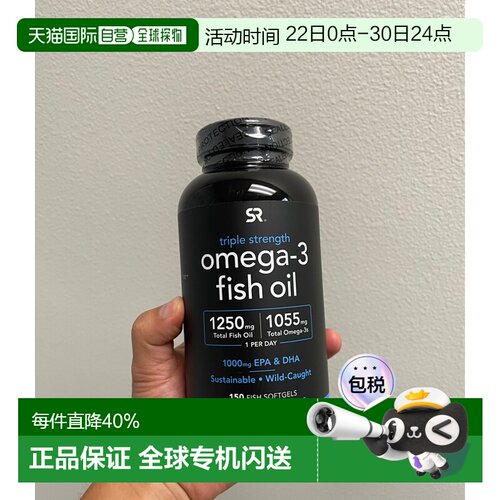 美国直邮SR深海鱼油Omega3鱼油三倍成人欧米伽3软胶囊高浓缩EPA