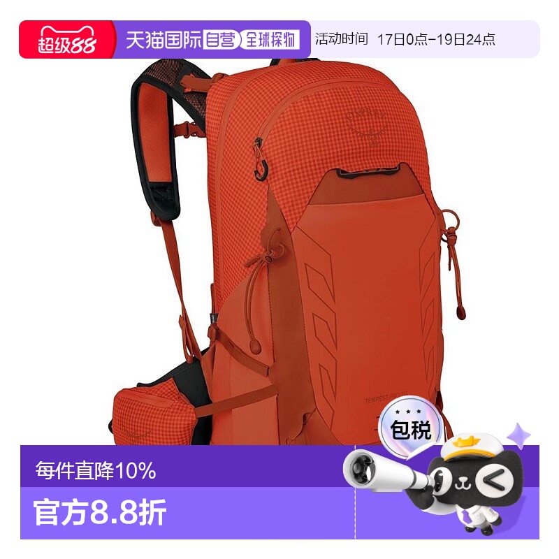 香港直邮OSPREY暴风Tempest Pro 20L女士攀岩骑行多功能登山双肩