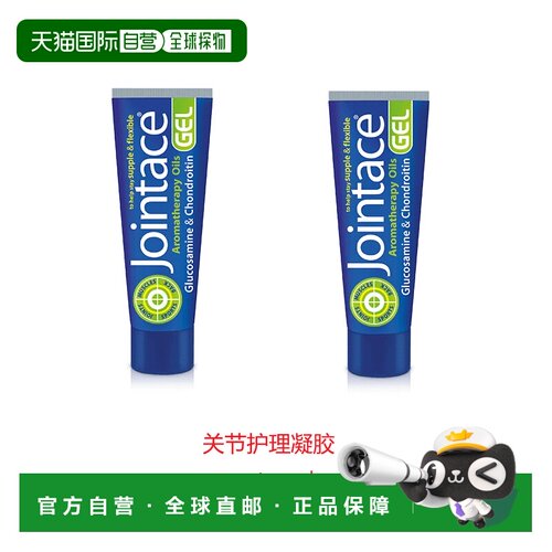 自营 英国药房薇塔贝尔JOINTACE关节护理凝胶关节健康维护2支