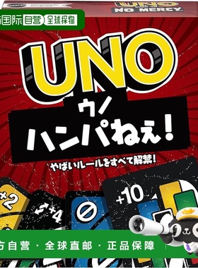 自营 Mattel美泰 UNO纸牌游戏 卡牌游戏 2-6人用