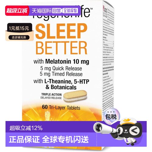 加拿大直邮REGENERLIFE 好眠舒缓褪黑素 10 mg, 60层释片, 帮助入