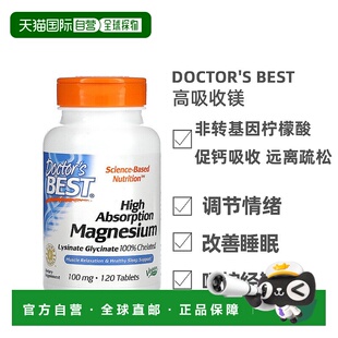 香港直发Doctor best金达威镁梦片肌肉放松睡眠健康120片