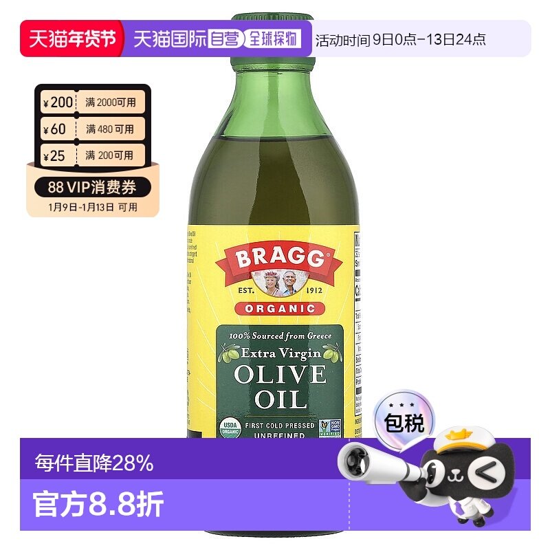 香港直发Bragg布拉格高级初榨橄榄油冷榨洁食非精炼口感好473ml