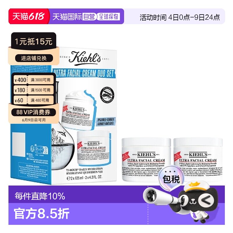 香港直邮Kiehls 科颜氏 高保湿面霜125ml*2（新版）正品