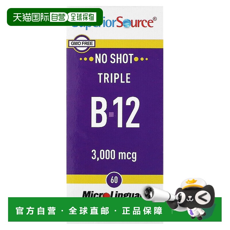 香港直邮Superior Source，三重 B-12，3,000 微克，60 粒 MicroL