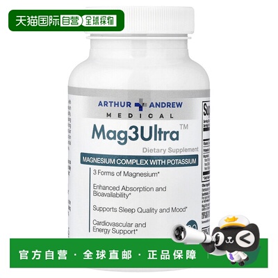 香港直邮Arthur Andrew Medical,Mag3Ultra™, 90 Capsules