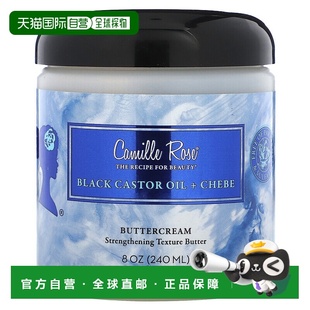 香港直邮Camille Rose,黑蓖麻油 + Chebe，奶油，8 盎司（240 毫