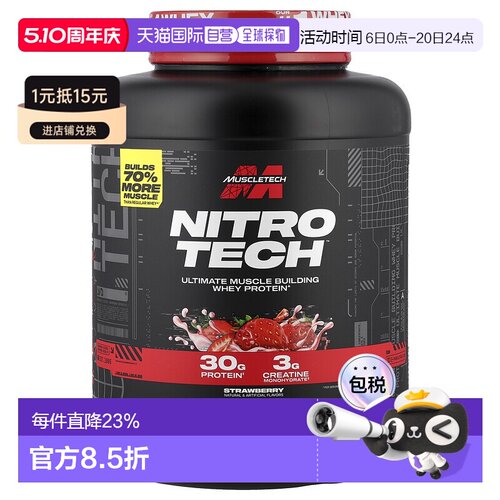 香港直发muscletech乳清分离蛋白粉草莓味1.82kg
