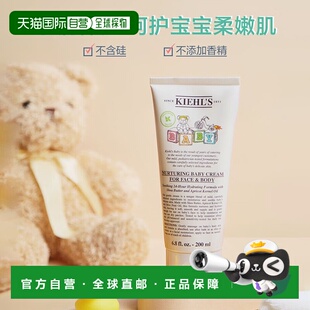 温和水润滋养200ml正品 自营 Kiehls科颜氏宝宝面霜舒缓婴儿保湿