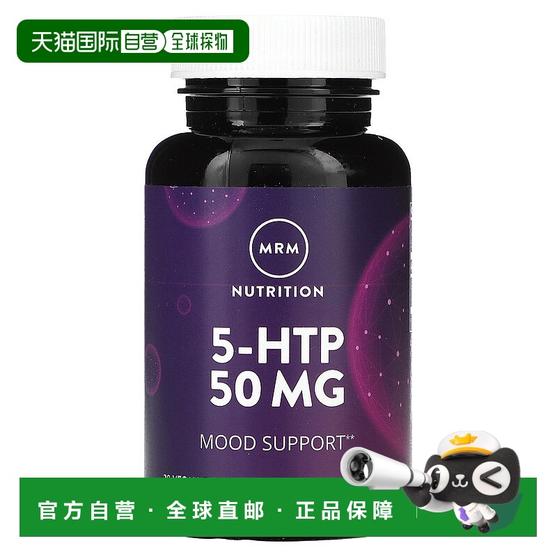 香港直邮MRM Nutrition,5-HTP，50 毫克，30 粒全素胶囊
