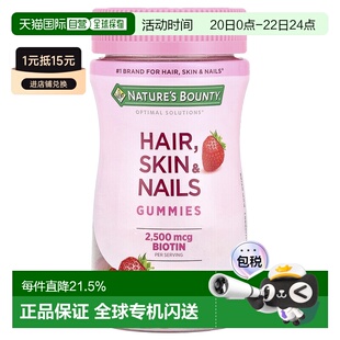 香港直邮自然之宝,Optimal Solutions®，头发、皮肤和指甲，草莓4