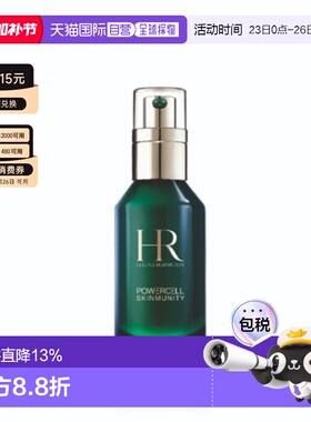 香港直邮Helena Rubinstein 赫莲娜 绿宝瓶精华 按压款50ml正品