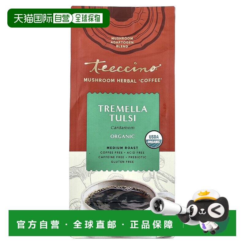 香港直邮Teeccino,有机蘑菇草本‘咖啡’，银耳图尔西，中度烘焙1