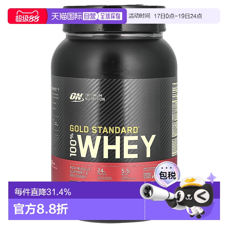 香港直发optimum nutrition全乳清蛋白粉907g分离蛋白质巧克力