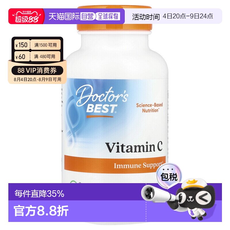 香港直发Doctor's best金达威维生素C素食胶囊进口120粒提高
