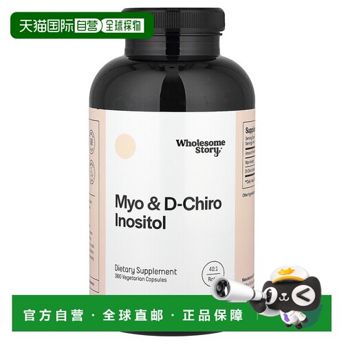 香港直邮Wholesome Story,Myo-肌醇和 D-手性肌醇，360 粒素食胶