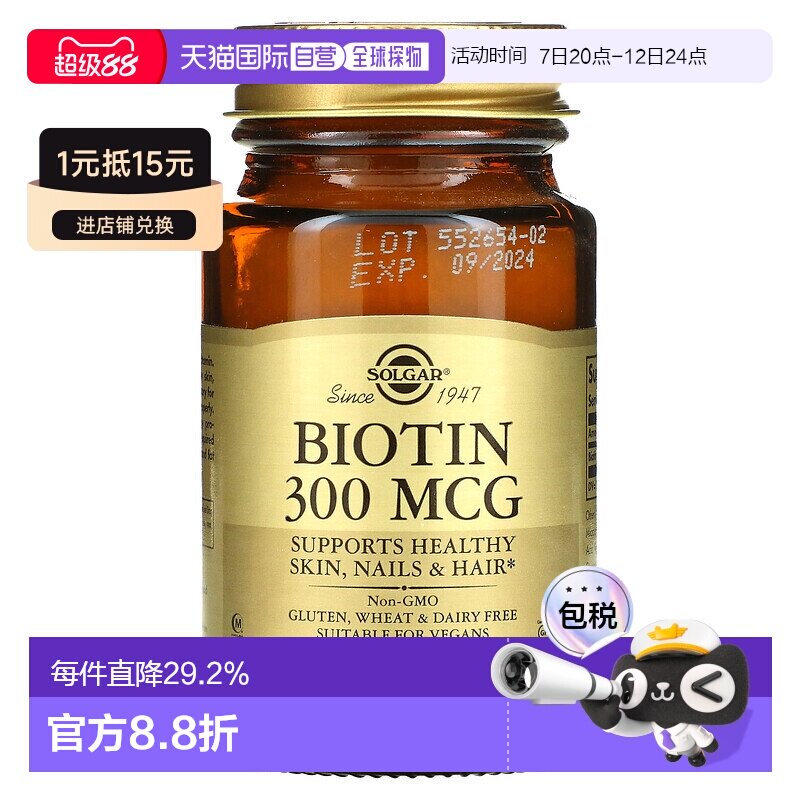 香港直发Solgar索尔加生物维生素素食软糖草莓味补充营养60粒
