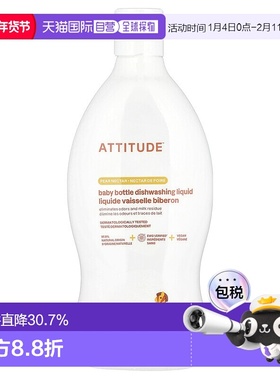 香港直发爱的态度,Little One，奶瓶和洗碗液，Pear Nectar，23.7