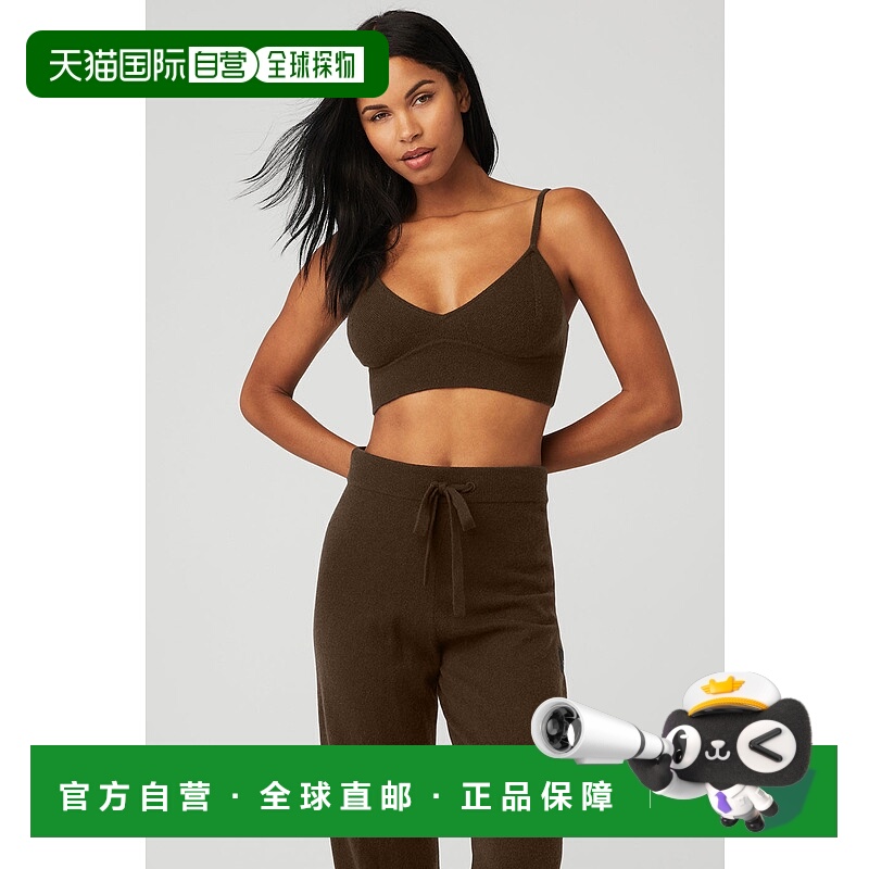 美国直邮Alo Yoga 开司米羊绒 Jet Set 文胸 - 摩卡醇棕