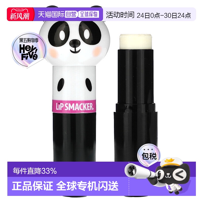 香港直邮Lip Smacker,Lippy Pals 润唇膏，熊猫，可爱奶油泡芙，0