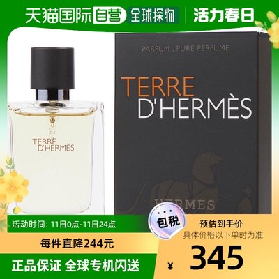 HERMES HERMES 爱马仕 大地香精版男士香水 PARFUM 12.5m木质