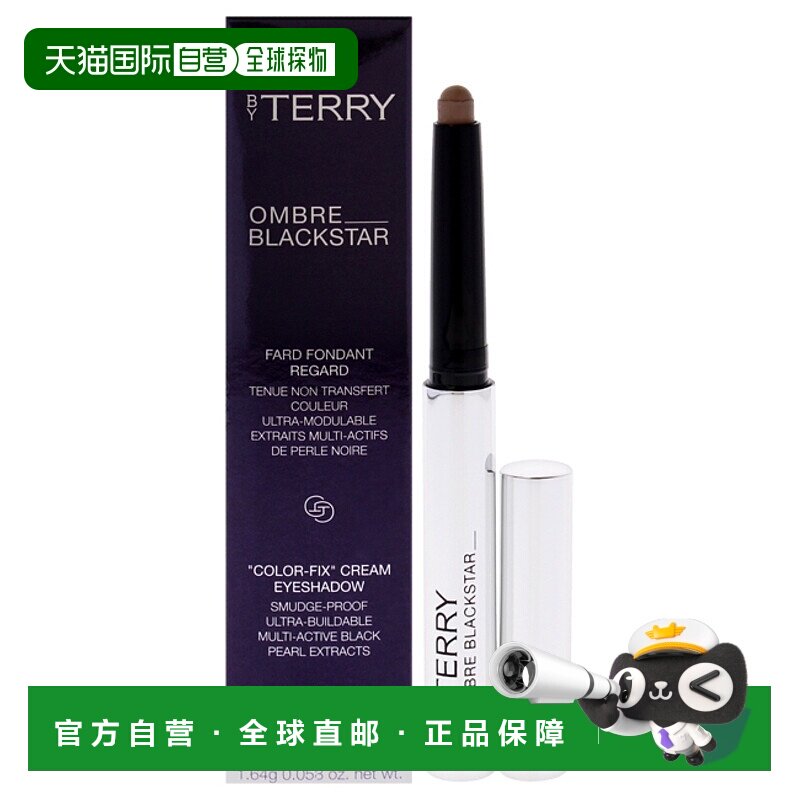 美国直邮By Terry泰芮黑星眼影笔-104哑光灰女士眼影1.64g10正品