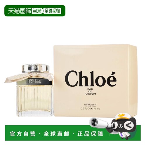 美国直邮W CHLOE 2.5OZ EDP SPRAY蔻依同名肉丝带75ml女士浓正品