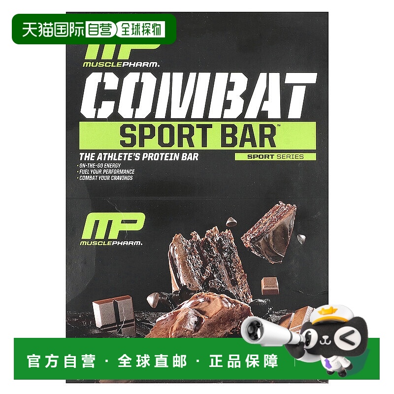 香港直邮MP,混合系列，Combat Crunch，巧克力蛋糕，12条，每条2.