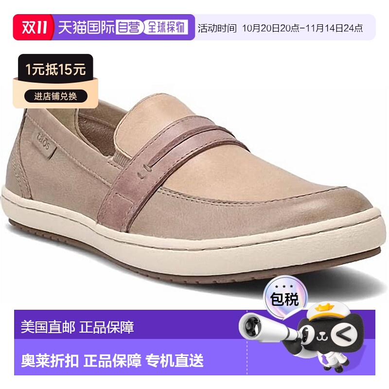 自营 taos女士 Upward 乐福鞋（灰褐色/石色多色） - 灰褐色/石色