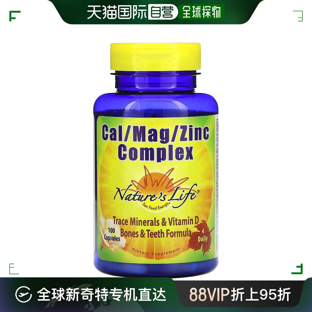 香港直邮Nature's Life,钙/镁/锌复合物，100 粒胶囊 保健食品/膳食营养补充食品 其他膳食营养补充剂 原图主图