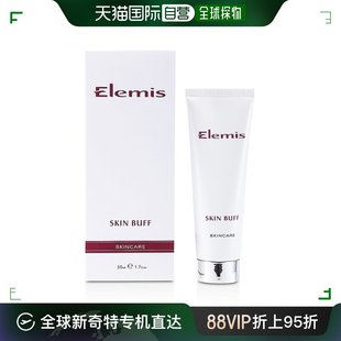 艾丽美 肌肤活力去角质膏 ELEMIS 美国直邮ELEMIS 50ml