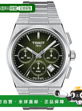 1h可退 【美国直邮】天梭|天梭 PRX 自动计时码表绿色表盘钢男士