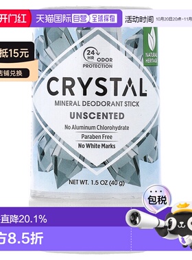 香港直邮Crystal Body Deodorant矿物质净味棒原味留香40g正品