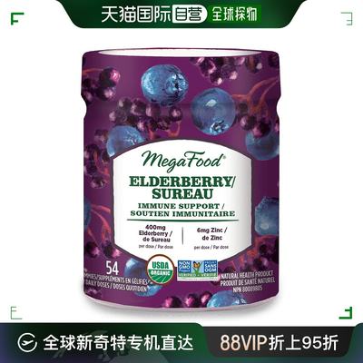 加拿大直邮MegaFood 接骨木浆果免疫支持（软糖）