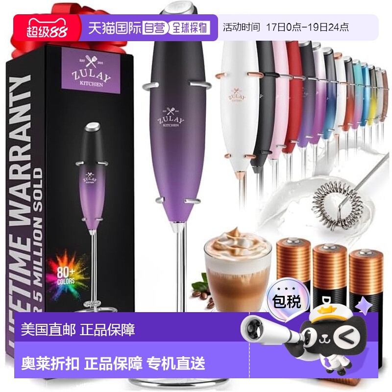 自营 zulay kitchen手持式奶泡器，配有 4 节金霸王电池和支架 -