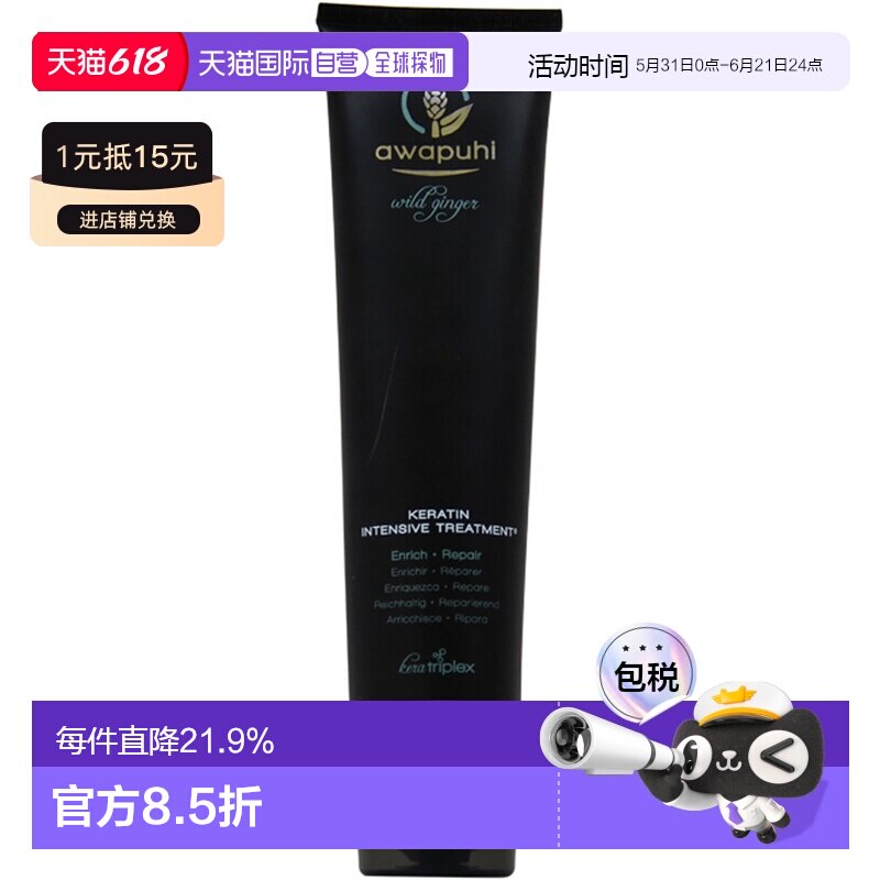 美国直邮Paul Mitchell宝美奇护发素修复损伤发质温和保湿145g