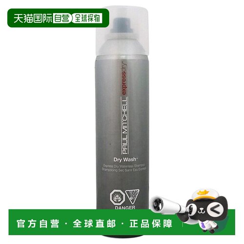 美国直邮PAUL MITCHELL宝美奇头发免洗喷雾持久蓬松温和162ml正品