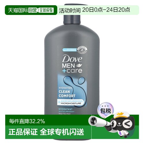 香港直邮Dove多芬沐浴露微粒保湿清洁舒适滋润补水光滑887ml正品