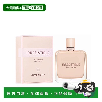 美国直邮W GIVENCHY IRRESISTIBLE NUDE VELVET 2.7OZ EDT 正品