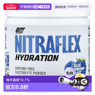 香港直邮GAT,运动,Nitraflex® Hydration,蓝树莓味,9.52 盎司2