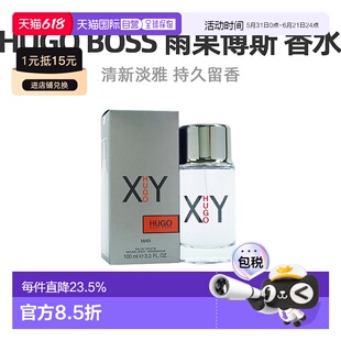 美国直邮HugoBossXY雨果博斯情窦初开男爱火香水木质馥奇清爽正品