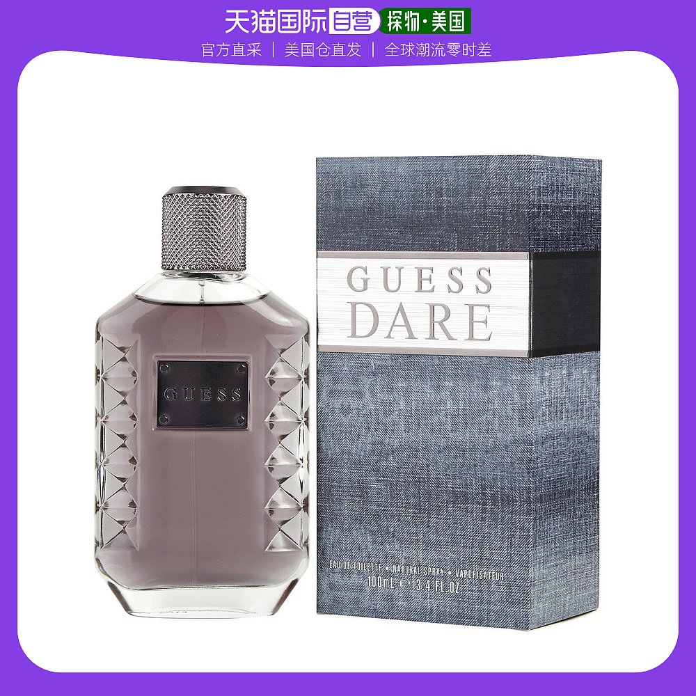 美国直邮Guess男士淡香水EDT馥郁日常萦绕持久细腻留香100ml